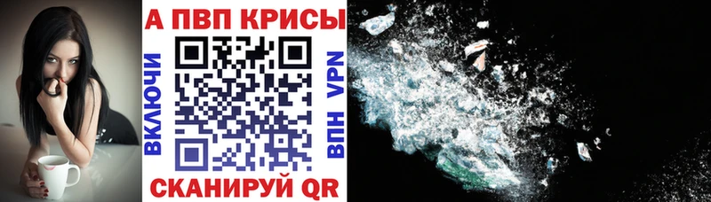 Alpha PVP кристаллы  Арамиль 