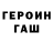 ГАШ hashish MrPeeelz