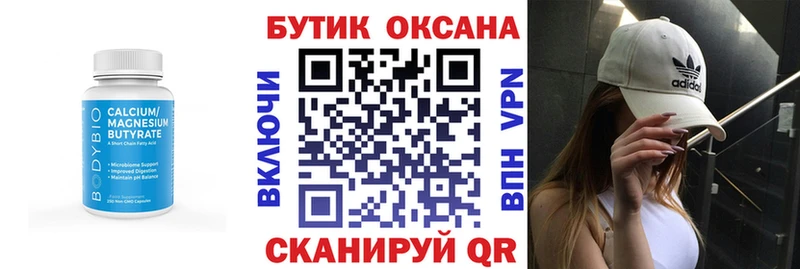 KRAKEN зеркало  Арамиль  БУТИРАТ Butirat 