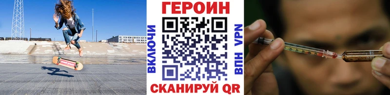 Героин гречка  Арамиль 