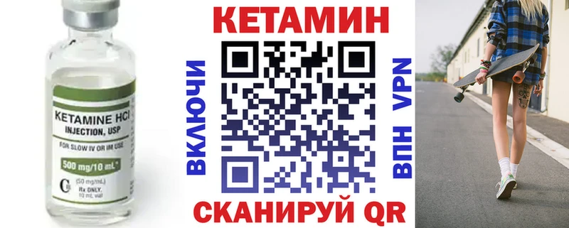 как найти закладки  Арамиль  КЕТАМИН ketamine 