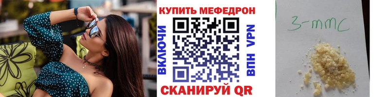 Мефедрон mephedrone  как найти закладки  Арамиль 
